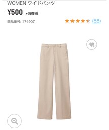 UNIQLO | その他パンツ