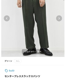 kutir | パンツ