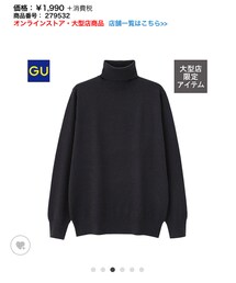 GU | ニット/セーター
