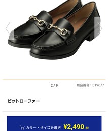 GU | ローファー