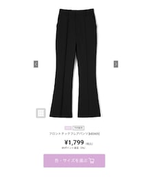 GRL | フロントタックフレアパンツ(その他パンツ)