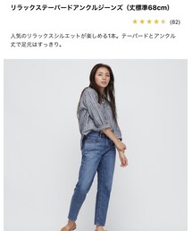 UNIQLO | デニムパンツ