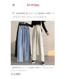 Lamitte deco | デニムパンツ