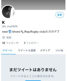 Twitter | その他