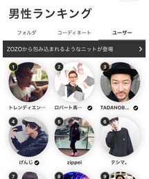 ランクイン感謝✨ | 一時的ランクインでも嬉しいです🙇‍♂️✨5位はびっくり！！(トップス)