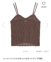 GU | キャミソール