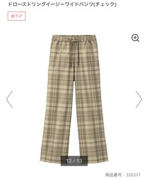 GU | その他パンツ