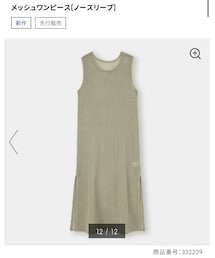 GU | ワンピース