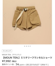 moun ten. | パンツ