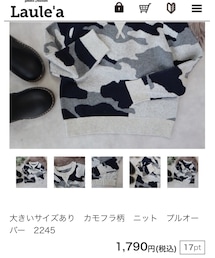 laulea shop | ニット/セーター