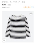 UNIQLO(ユニクロ)の「トップス(Tシャツ/カットソー)」