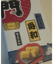 大好きいもようかん💕 | その他
