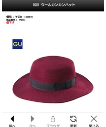 GU | 帽子