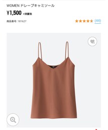 UNIQLO | キャミソール