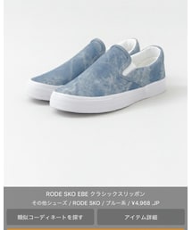 RODE SKO | スニーカー