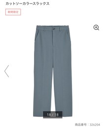 GU | スラックス