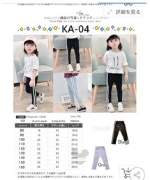 韓国子供服 | その他パンツ