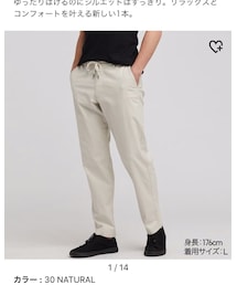 UNIQLO | リラックスフィットイージーパンツ(その他パンツ)