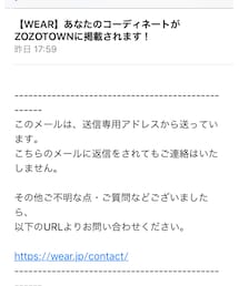 wearからのメール | その他