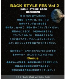 BACK STYLE FES vol.2 告知 | 福袋/福箱