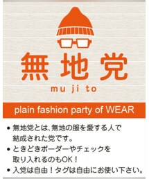  無地党 | Yes! 無地愛💓(福袋/福箱)