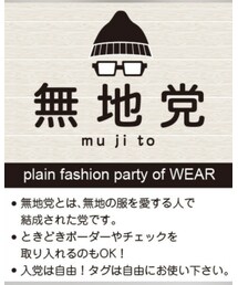  無地党 | Yes! 無地愛💓(福袋/福箱)