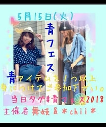  青フェス2018💙 | その他