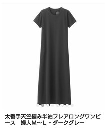 無印良品 | ワンピース/ドレス