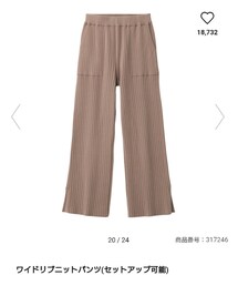 GU | パンツ