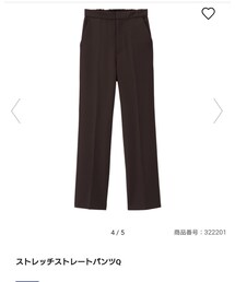 GU | スラックス