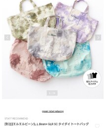 green label relaxing | トートバッグ