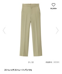 GU | スラックス