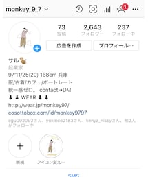 インスタグラム🐒🐒🐒 | その他