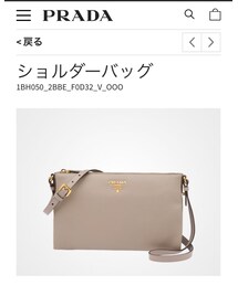PRADA | ショルダーバッグ