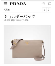 PRADA | ショルダーバッグ