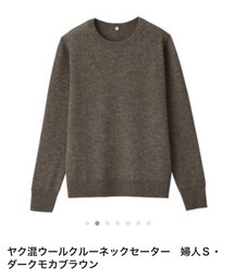 無印良品 | ニット/セーター