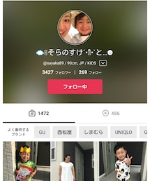 そらのすけくん💓 | ラッピングキット