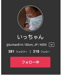 いっちゃん | 福袋/福箱