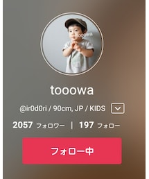 toowaくん | 福袋/福箱