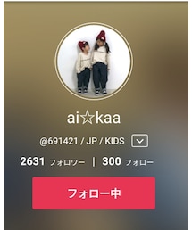 あいちゃん♡かーくん | 福袋/福箱