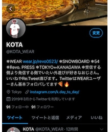 📢Twitter📢 | その他
