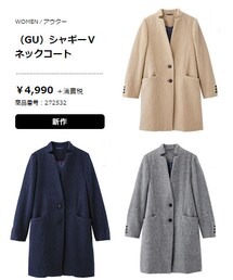 GU | ジャケット/アウター