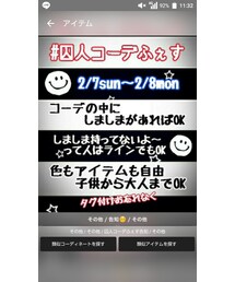 ♯囚人コーデふぇす | 福袋/福箱