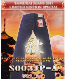 SAMURAI JEANS | デニムパンツ