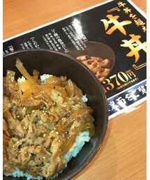 牛丼を超えた⁇ | その他