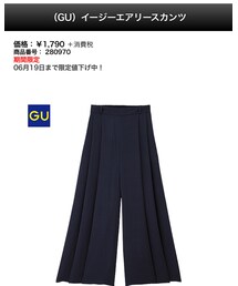 GU | パンツ