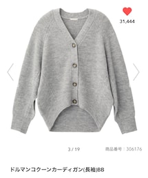 GU | カーディガン/ボレロ