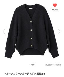 GU | カーディガン/ボレロ