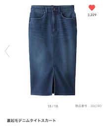 GU | デニムスカート