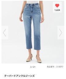 GU | デニムパンツ